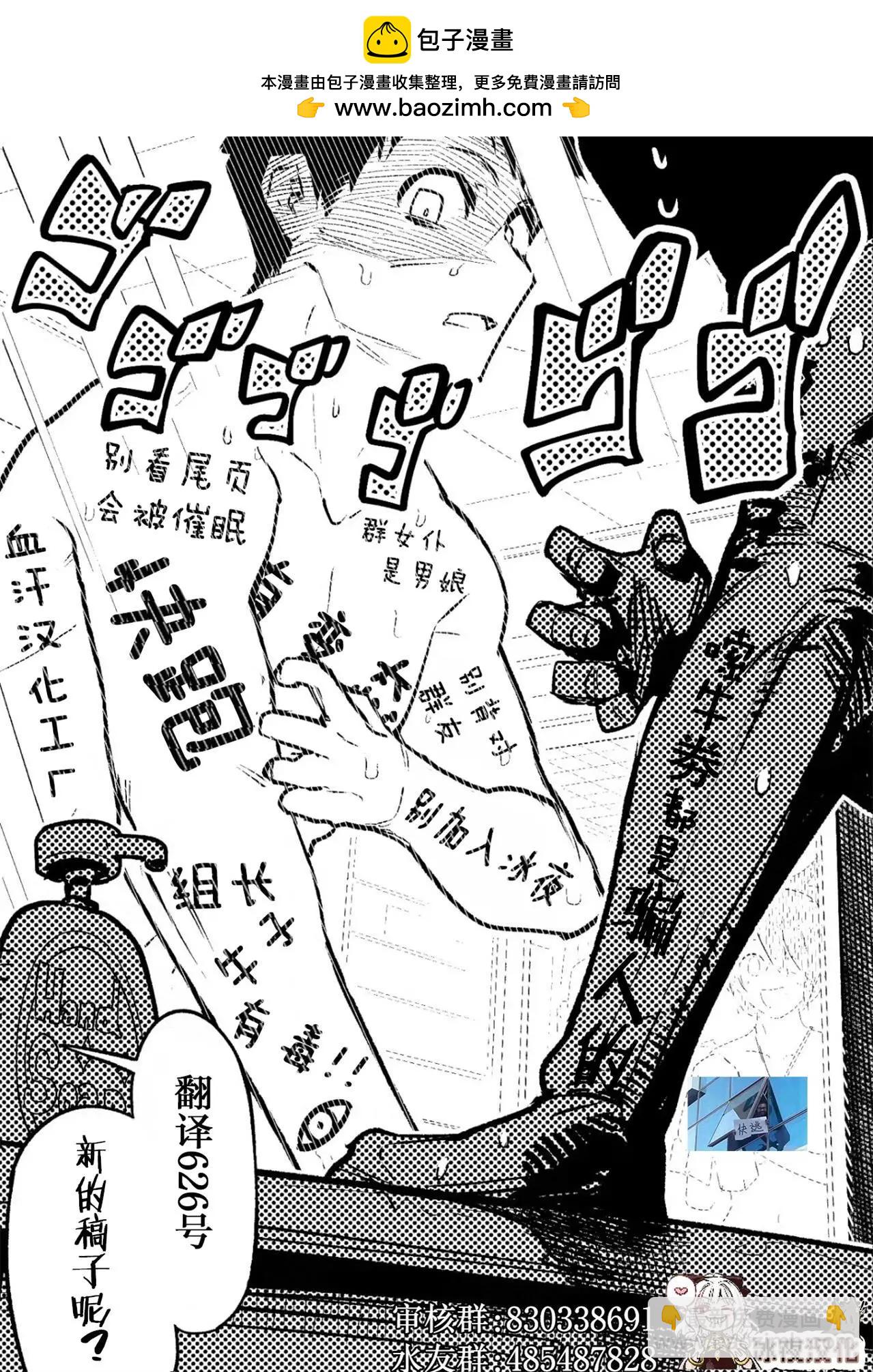 🍕カコミスル老师四格合集 结界vs恶之怪人 第2页