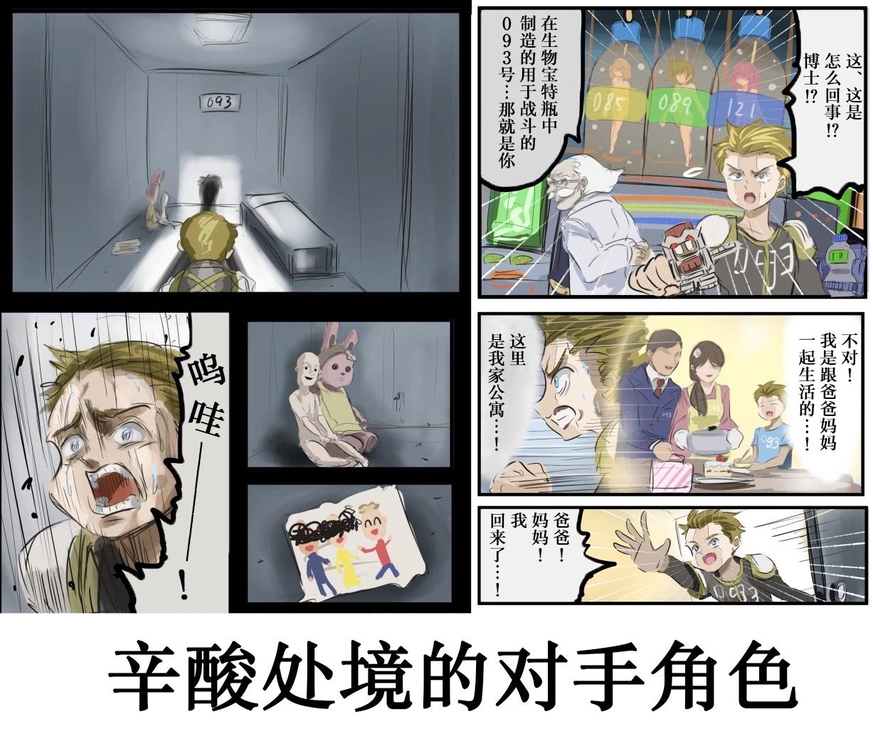 🍕カコミスル老师四格合集 平成广告漫画风瓶盖人（其5） 第3页