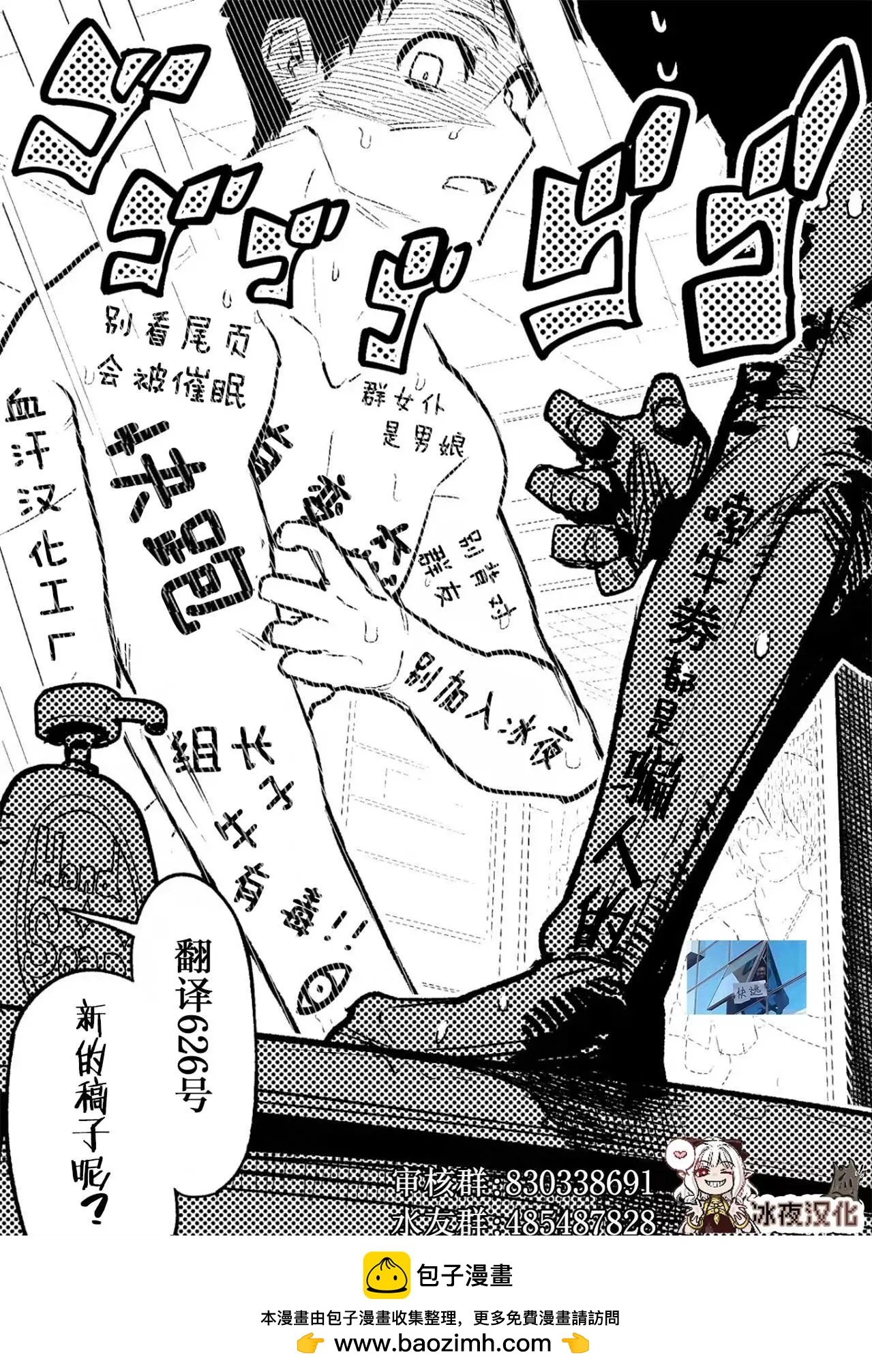 🍕カコミスル老师四格合集 平成广告漫画风瓶盖人（其5） 第5页