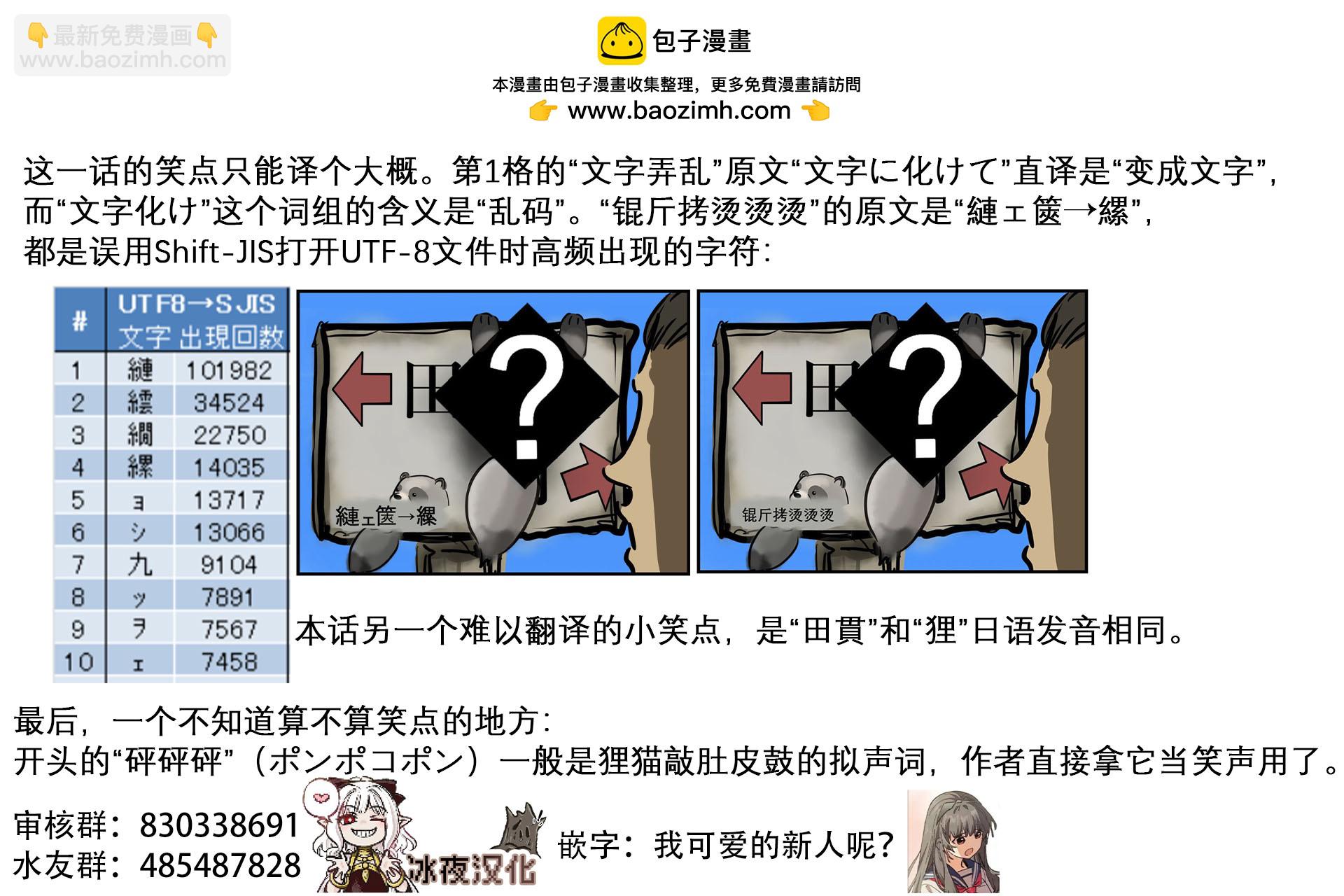 🍕カコミスル老师四格合集 乱码 第2页