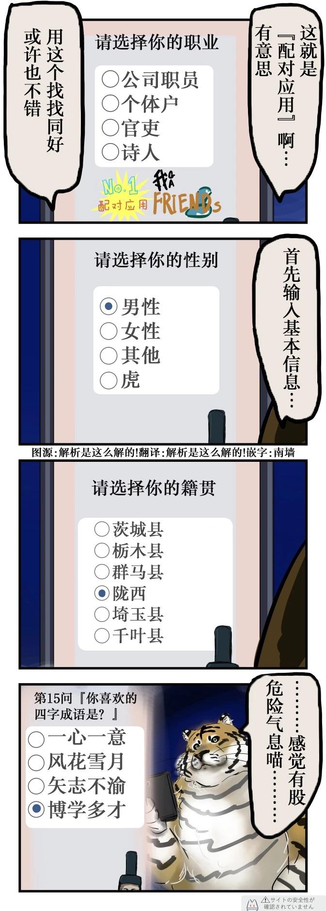 🍕カコミスル老师四格合集 配对诱导 第1页