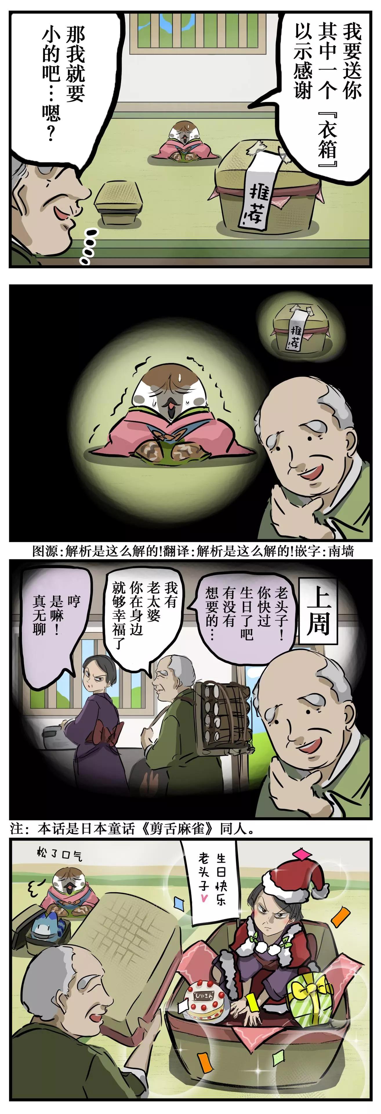 🍕カコミスル老师四格合集 爷爷识破了 第1页