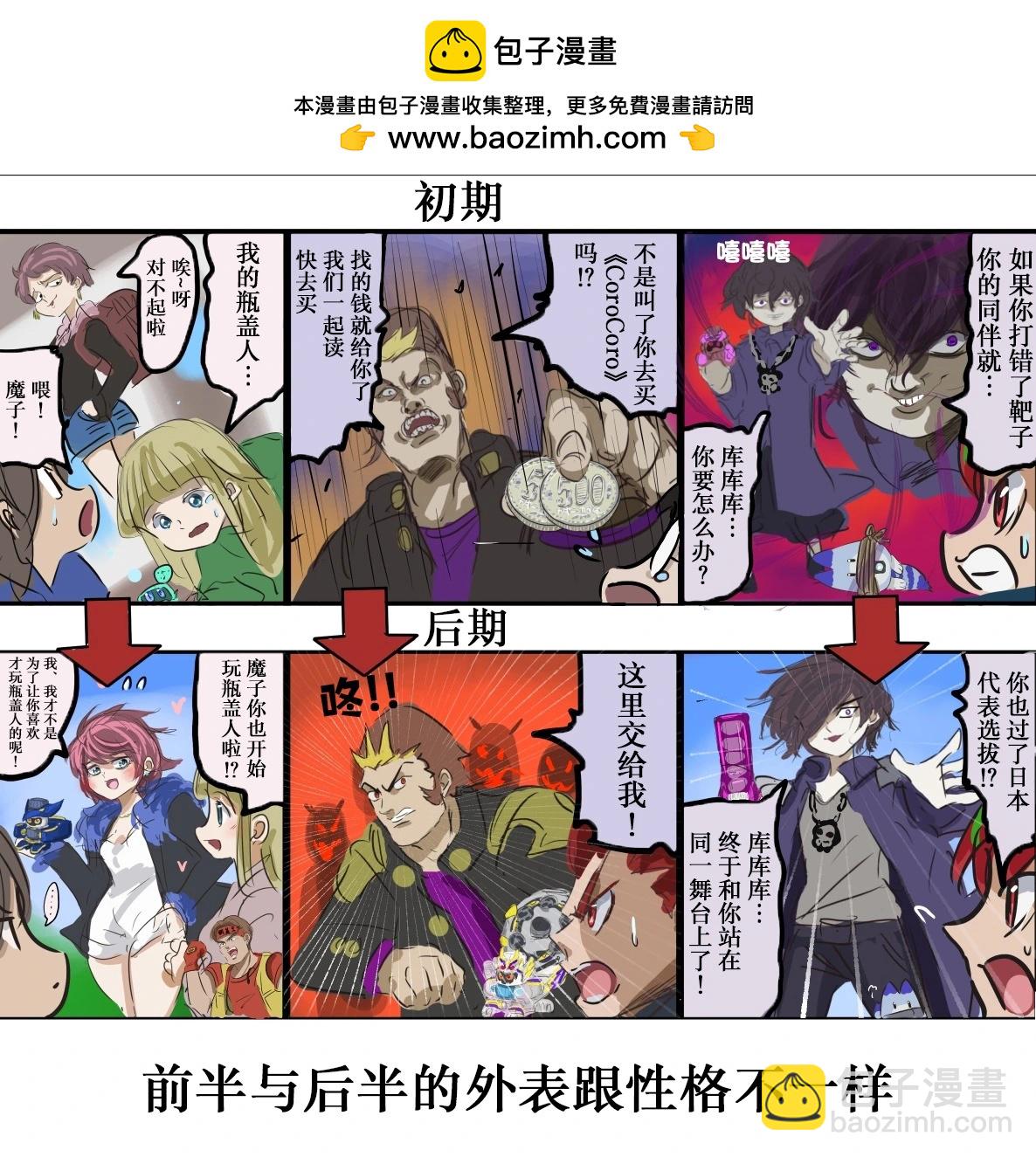 🍕カコミスル老师四格合集 平成广告漫画风瓶盖人（其8） 第3页