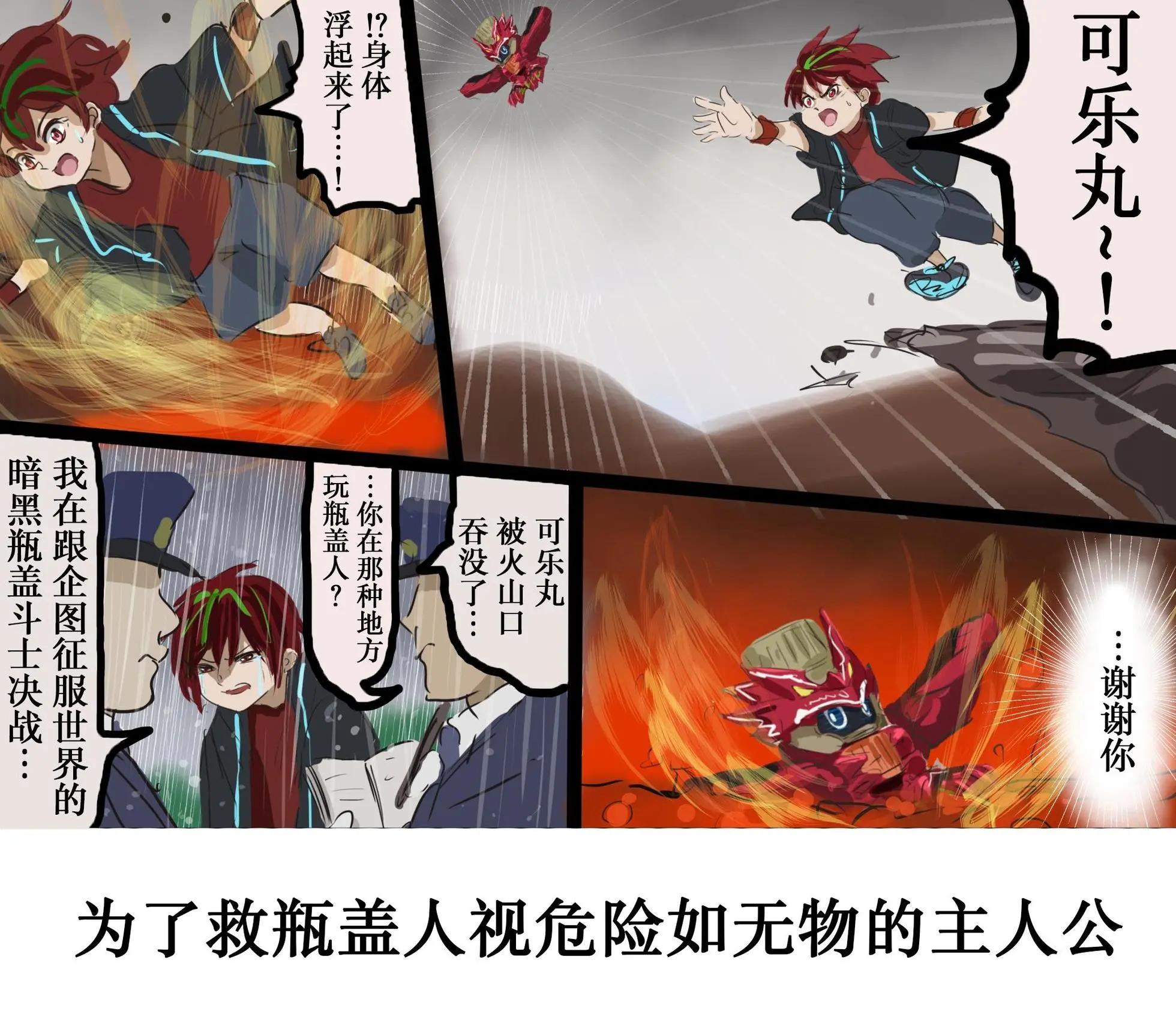 🍕カコミスル老师四格合集 平成广告漫画风瓶盖人（其8） 第4页