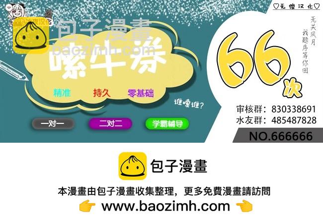 🍕カコミスル老师四格合集 平成广告漫画风瓶盖人（其8） 第5页