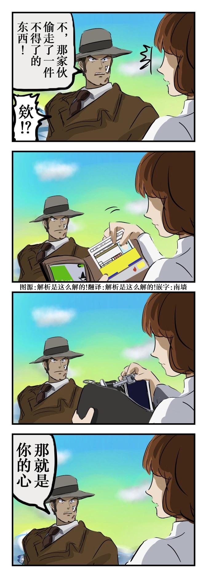 🍕カコミスル老师四格合集 确认 第1页