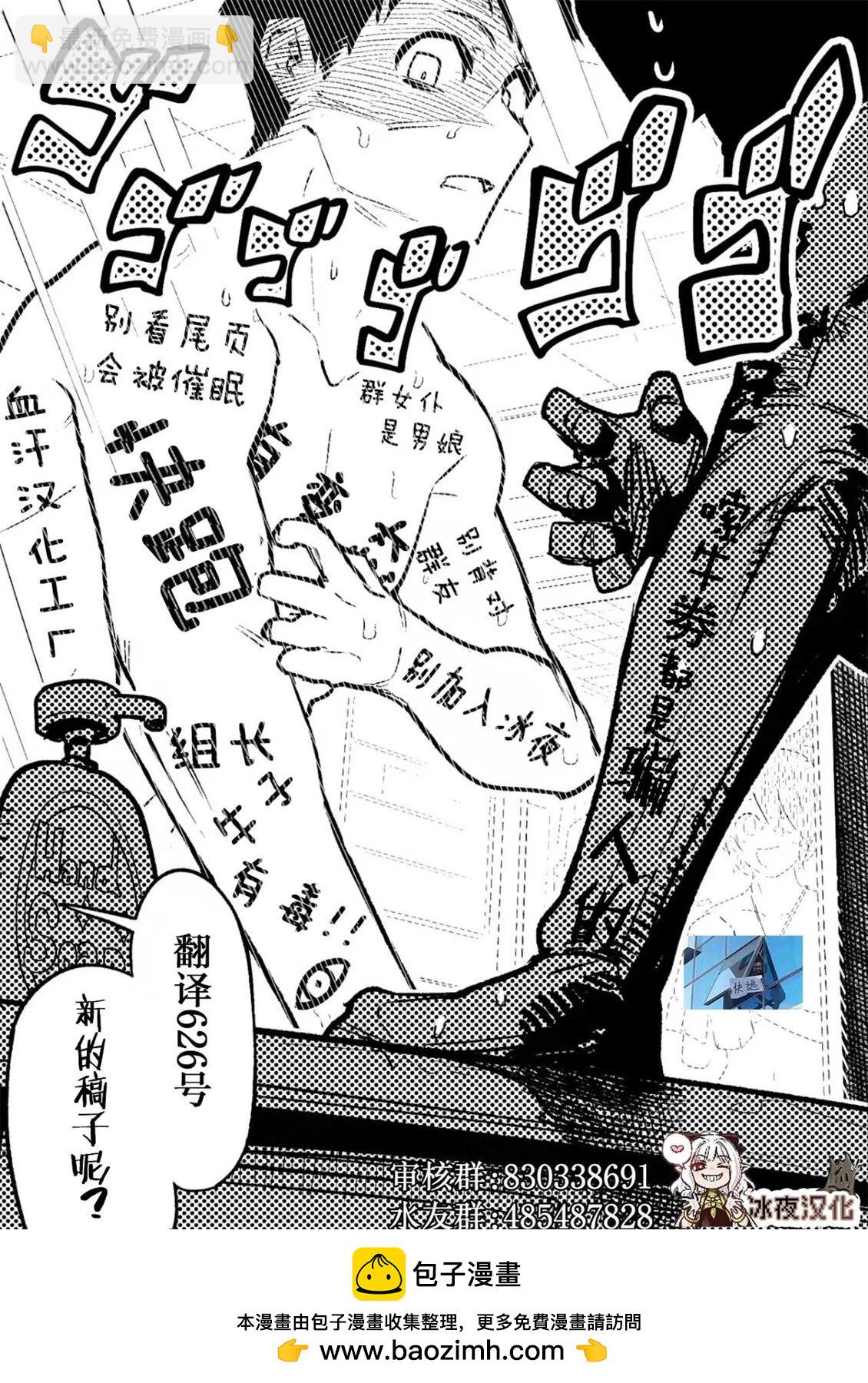 🍕カコミスル老师四格合集 平成广告漫画风瓶盖人（其9） 第5页