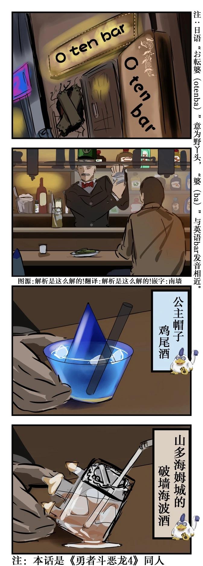 🍕カコミスル老师四格合集 O ten bar 第1页