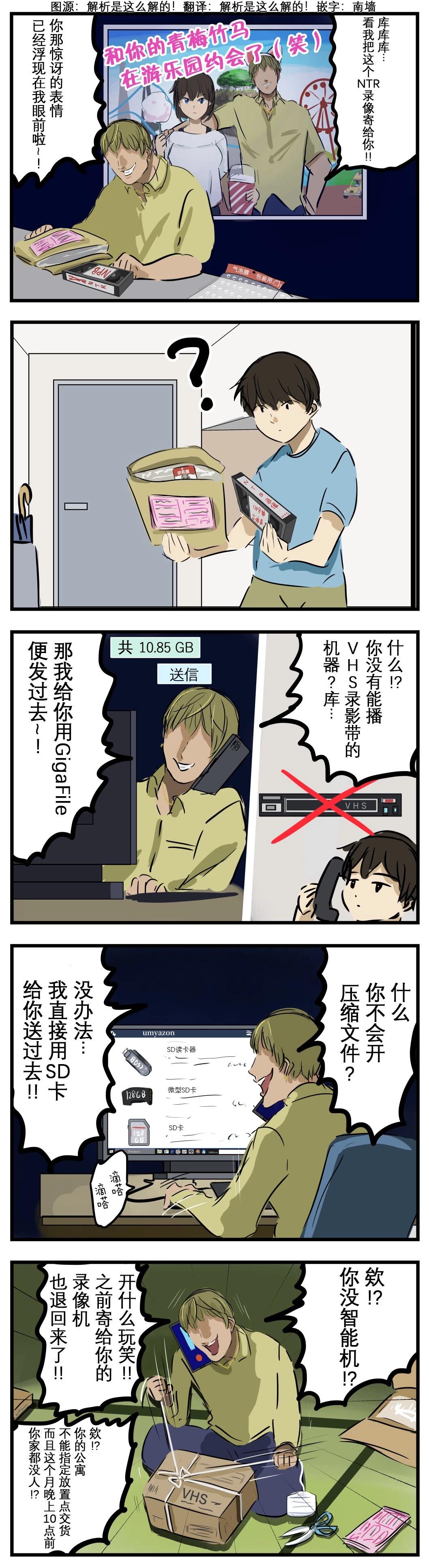 🍕カコミスル老师四格合集 章法 第1页