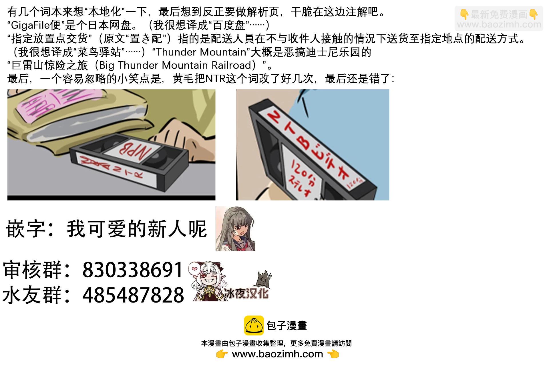 🍕カコミスル老师四格合集 章法 第3页