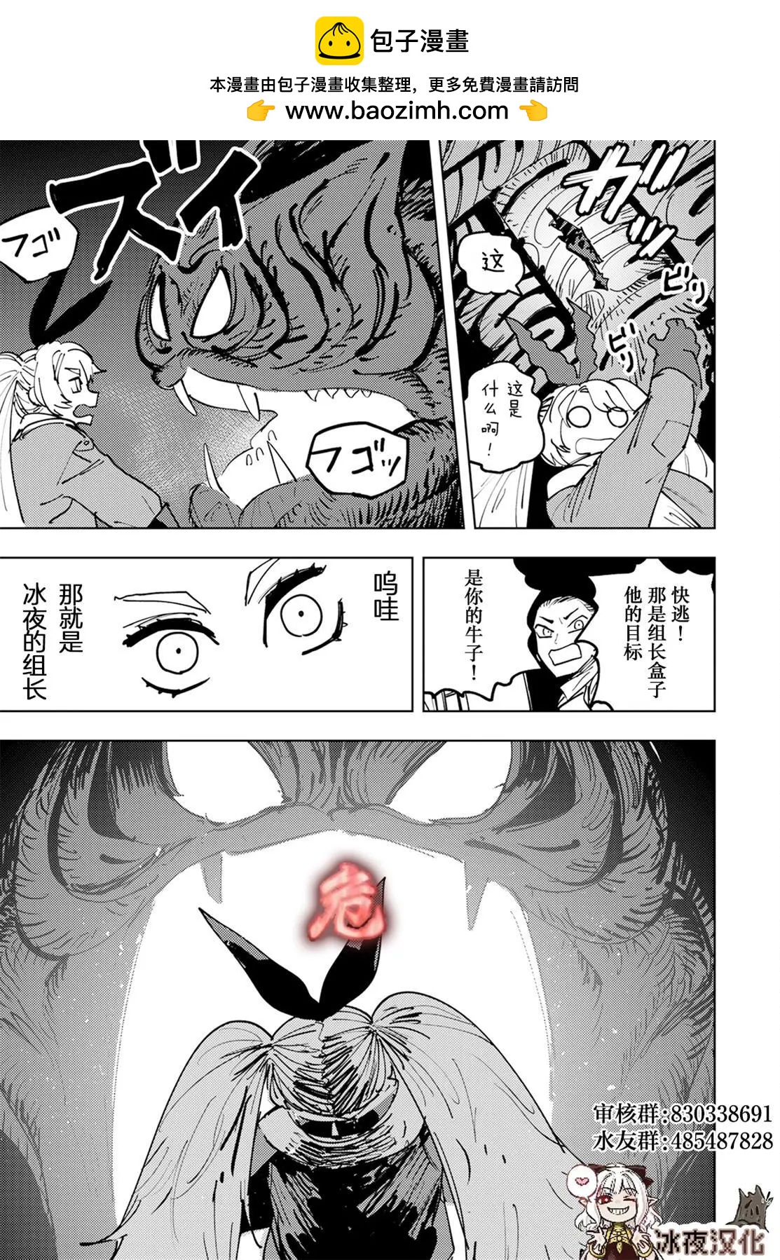 🍕カコミスル老师四格合集 时间警察 第2页