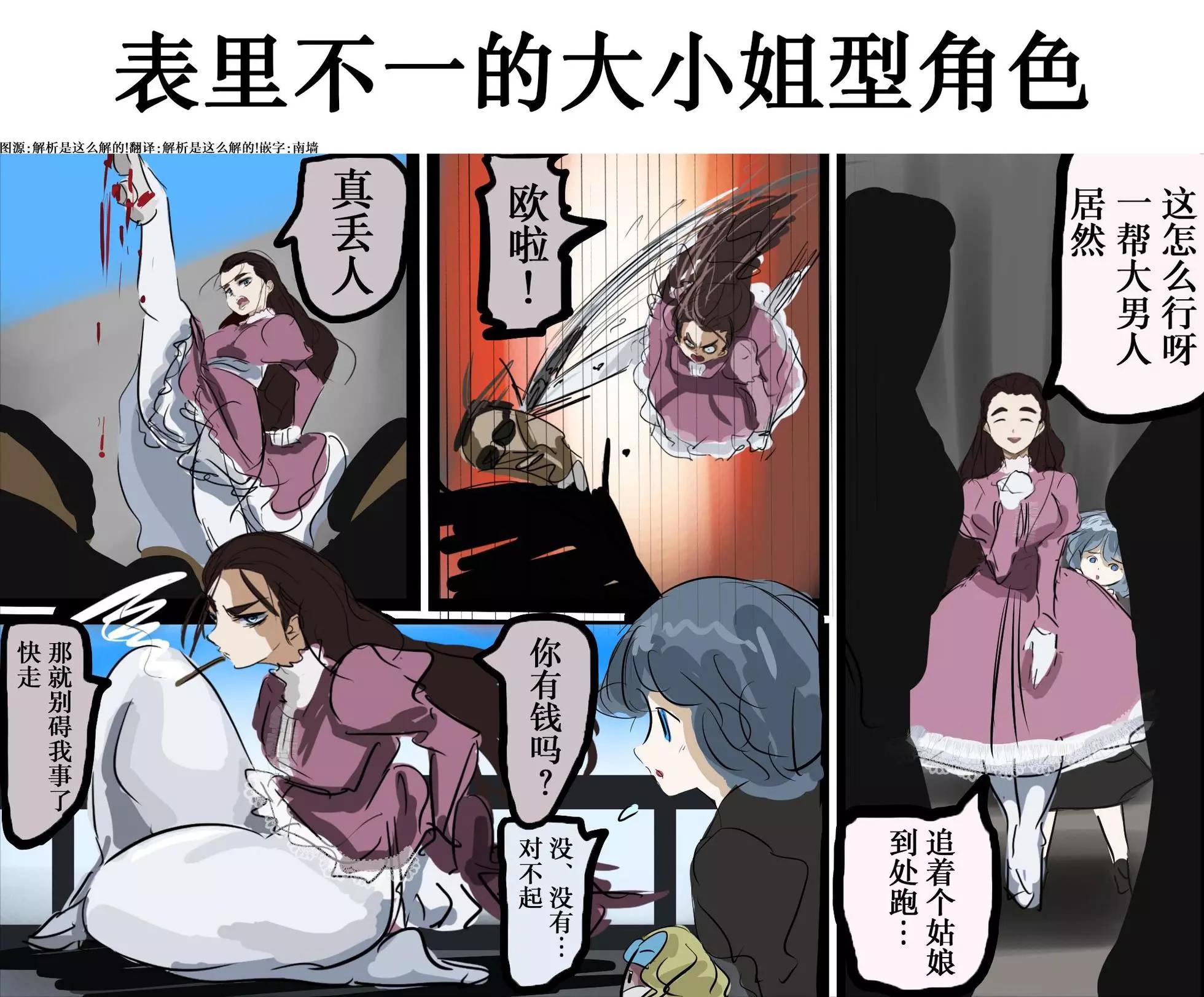 🍕カコミスル老师四格合集 我喜欢的有两面性的角色 第1页