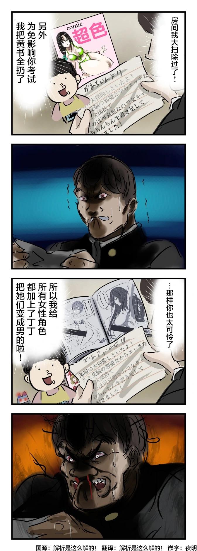 🍕カコミスル老师四格合集 妈妈的关心 第1页
