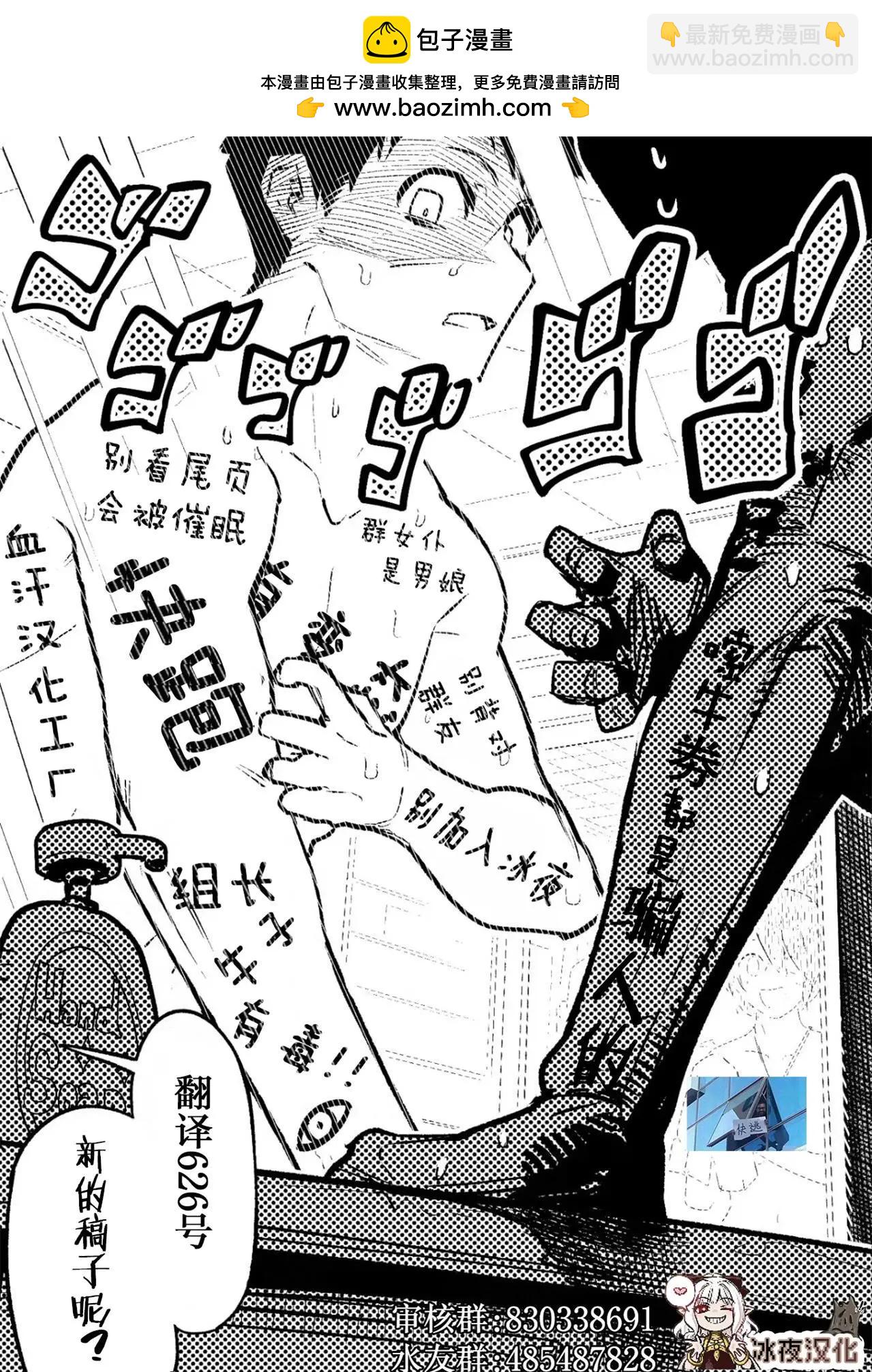 🍕カコミスル老师四格合集 妈妈的关心 第2页