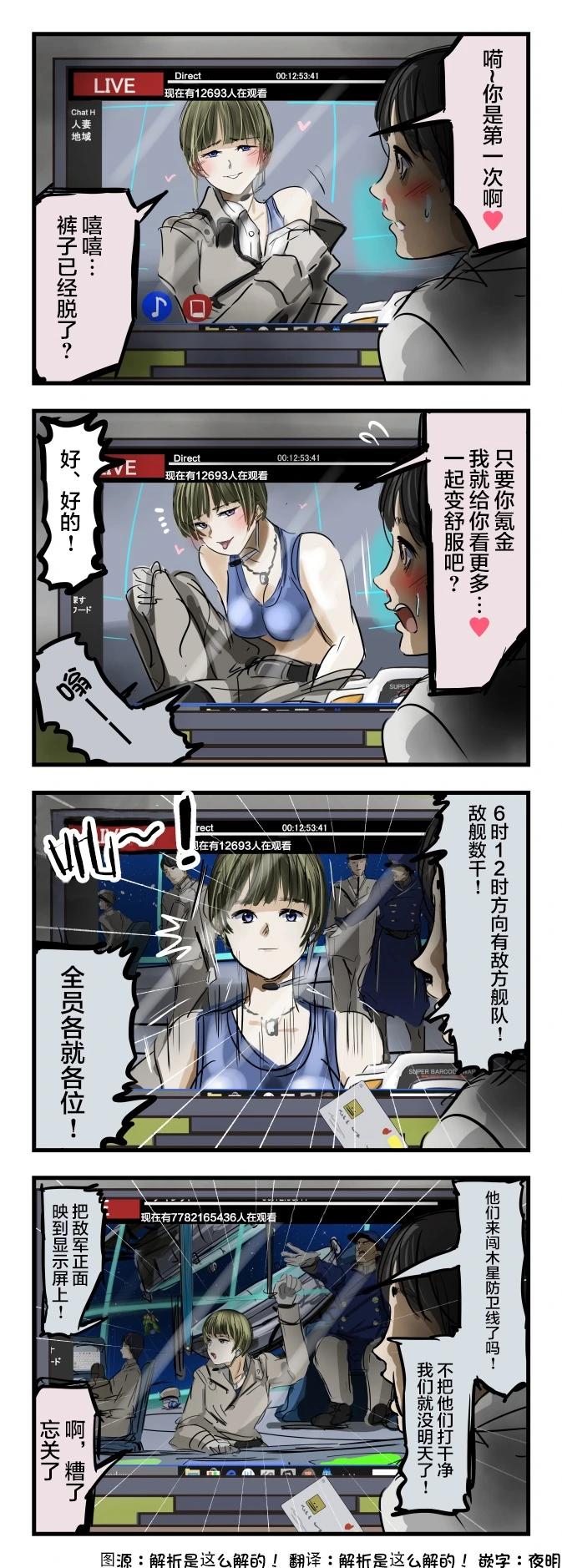 🍕カコミスル老师四格合集 休息时间 第1页