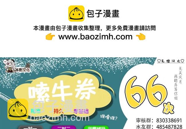 🍕カコミスル老师四格合集 弱点 第2页