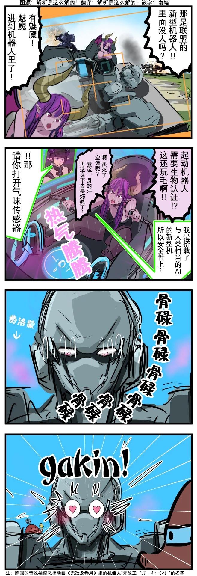 🍕カコミスル老师四格合集 费洛蒙认证 第1页