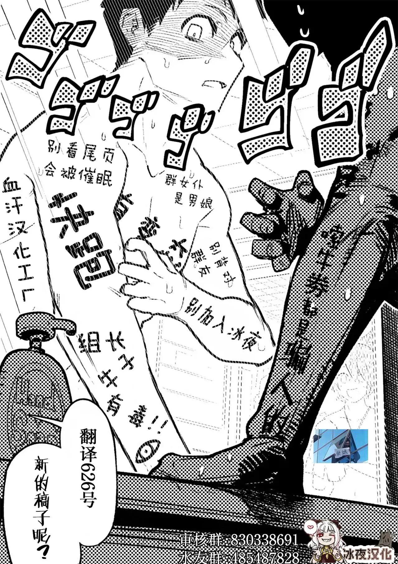 🍕カコミスル老师四格合集 眼镜传说 第1页