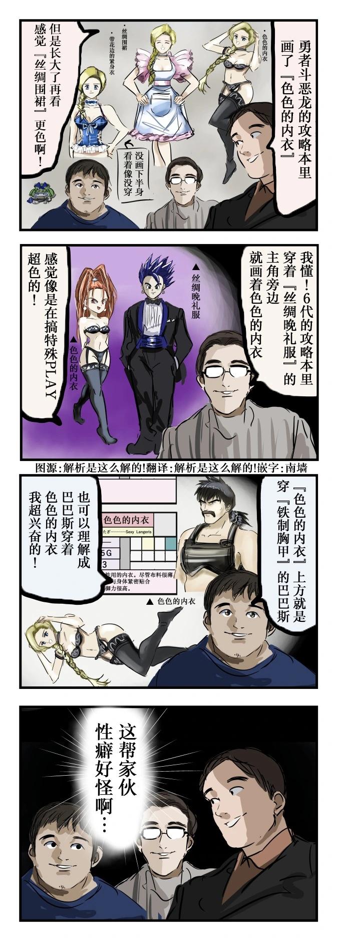 🍕カコミスル老师四格合集 色色内衣 第1页