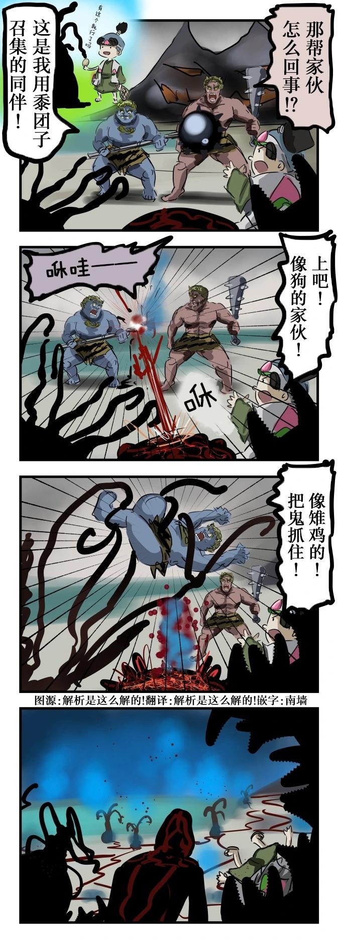 🍕カコミスル老师四格合集 桃太郎与像是同伴的东西 第1页