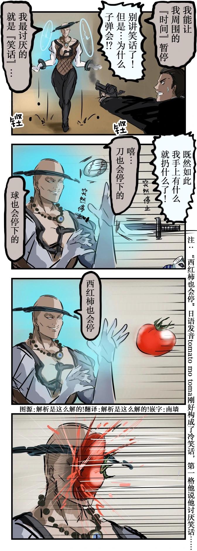 🍕カコミスル老师四格合集 tomato 第1页