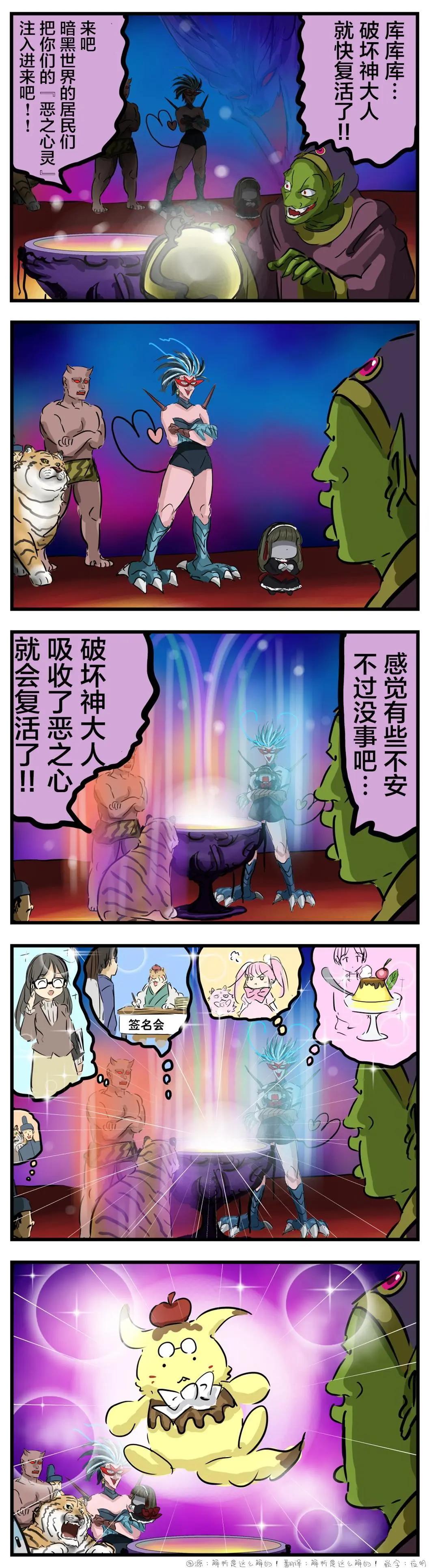 🍕カコミスル老师四格合集 吉祥物 第1页