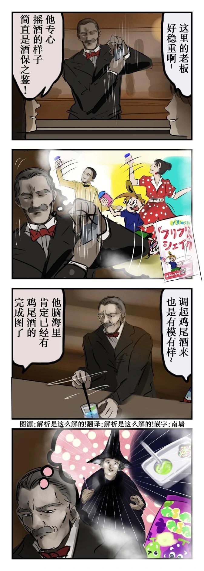 🍕カコミスル老师四格合集 脑内BGM 第1页