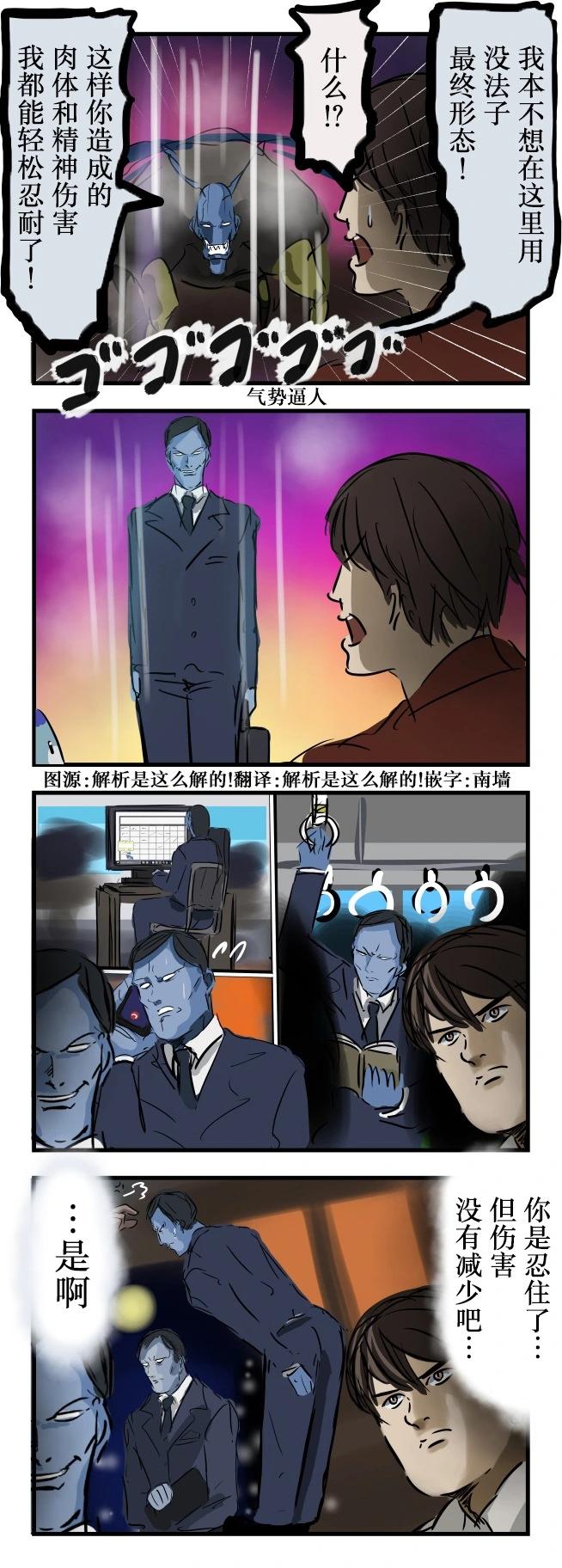 🍕カコミスル老师四格合集 忍耐形态 第1页