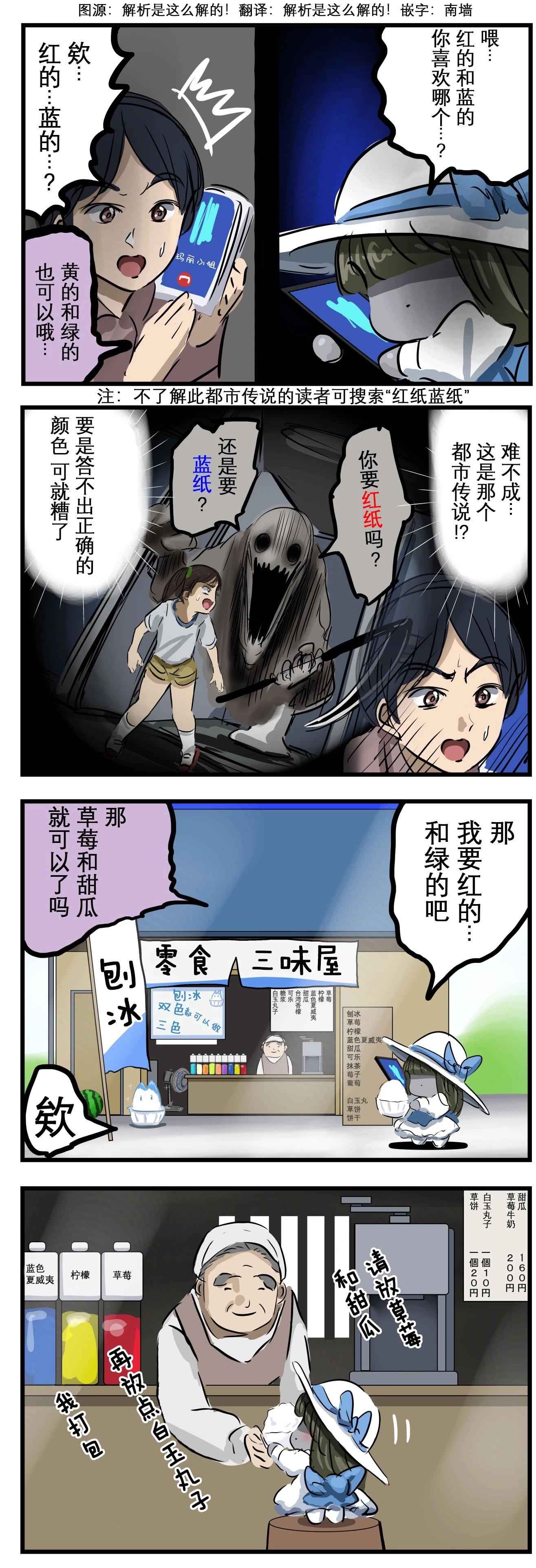 🍕カコミスル老师四格合集 提问的玛丽 第1页