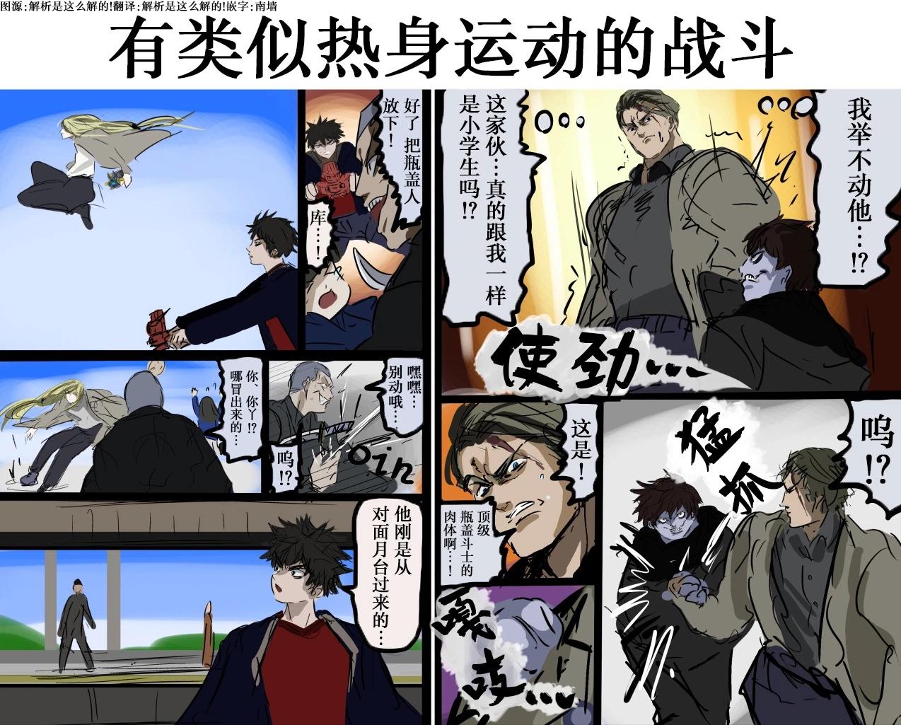 🍕カコミスル老师四格合集 平成广告漫画风瓶盖人（其10） 第1页