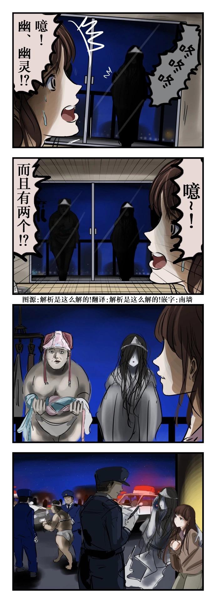 🍕カコミスル老师四格合集 幽灵 第1页