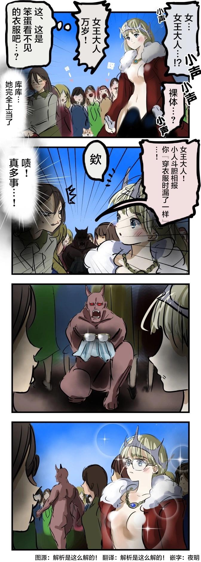 🍕カコミスル老师四格合集 忠臣 第1页