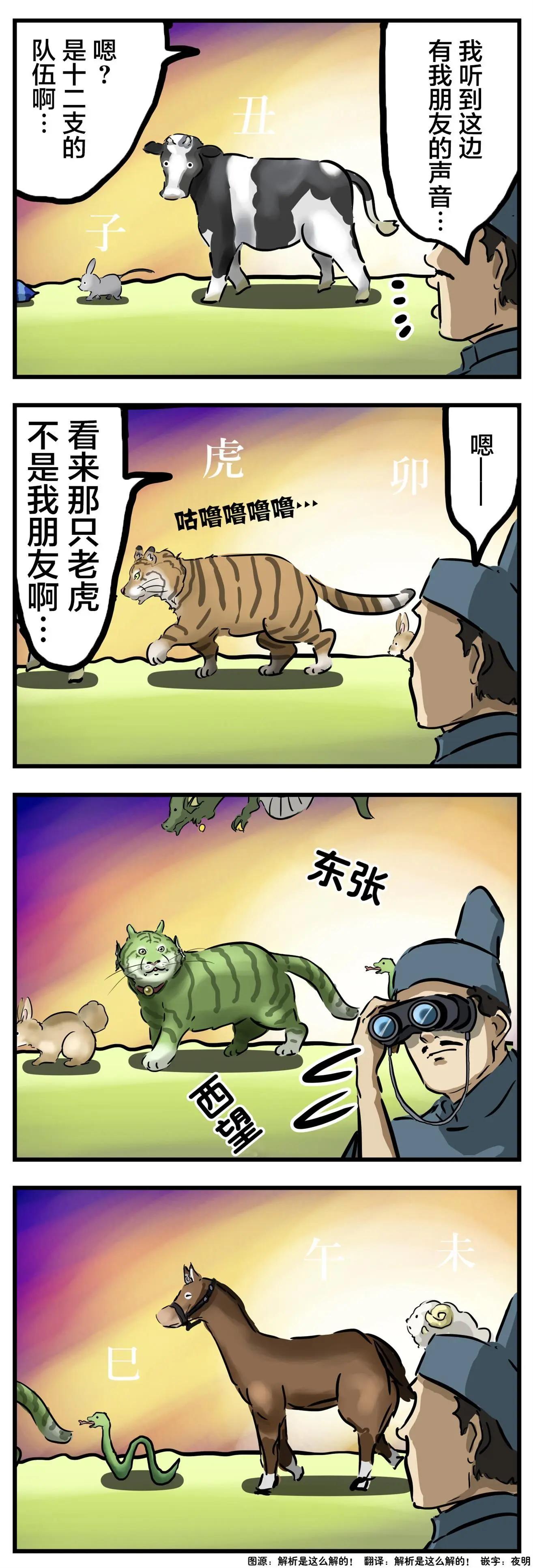 🍕カコミスル老师四格合集 变装 第1页