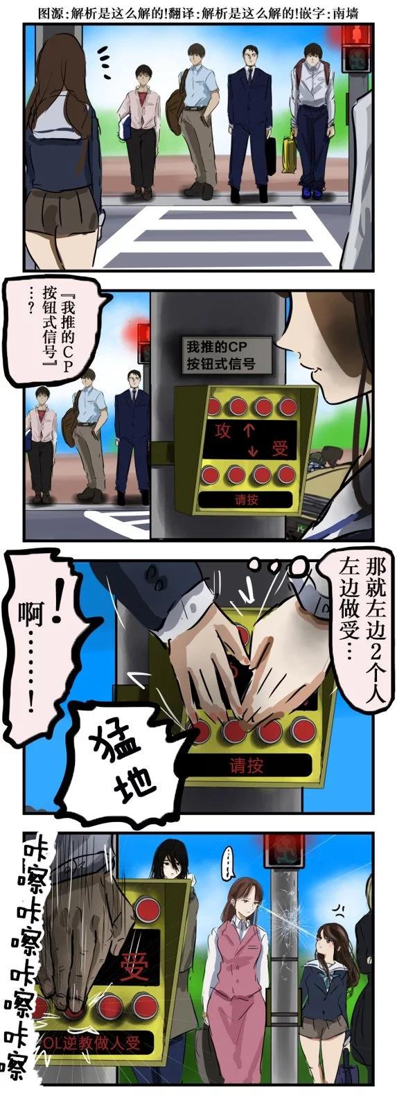 🍕カコミスル老师四格合集 按钮式信号机 第1页