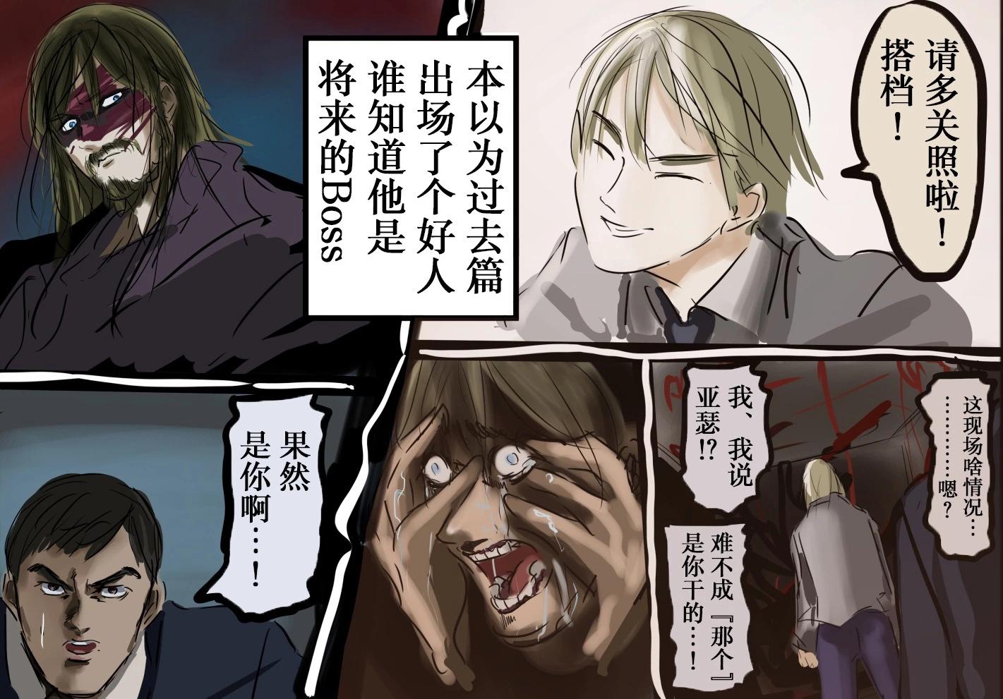 🍕カコミスル老师四格合集 我喜欢的漫画过去篇要素2 第3页