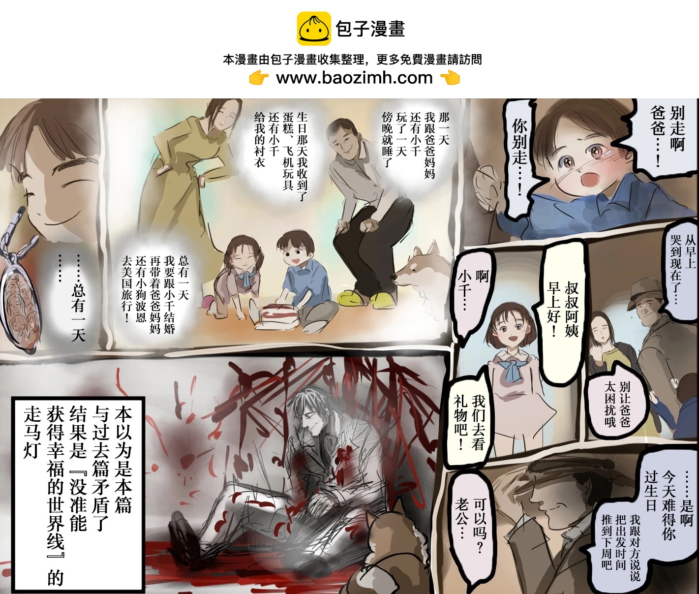 🍕カコミスル老师四格合集 我喜欢的漫画过去篇要素2 第4页