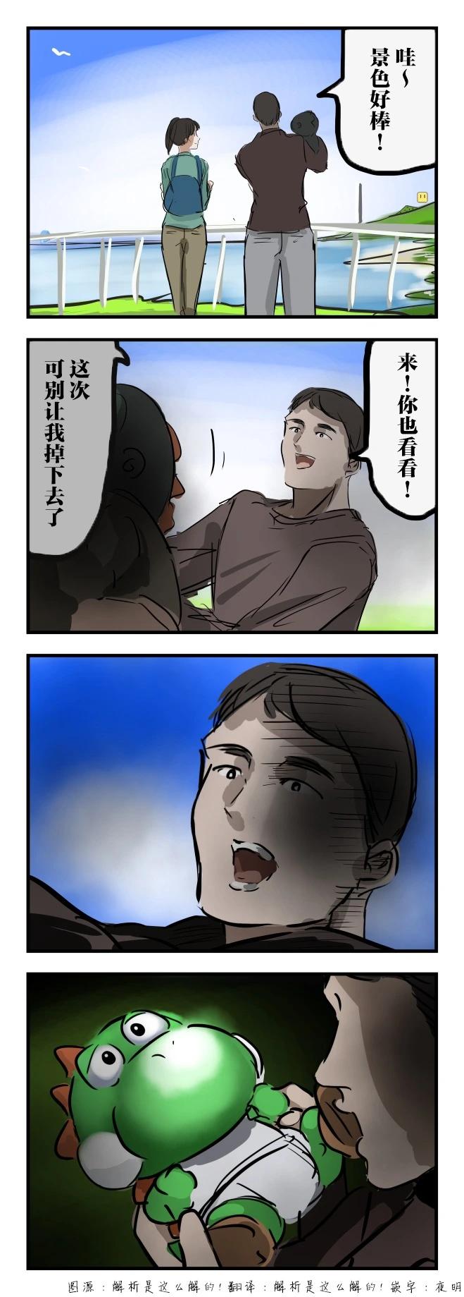 🍕カコミスル老师四格合集 可別让让我掉下去了 第1页
