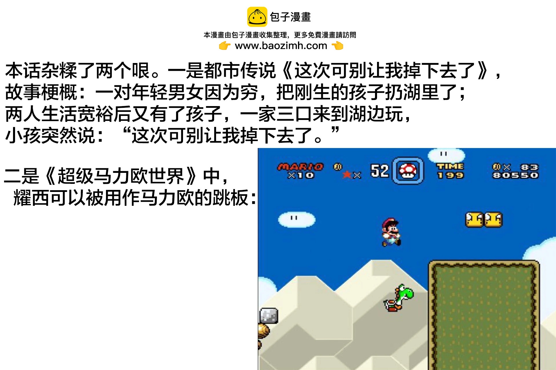 🍕カコミスル老师四格合集 可別让让我掉下去了 第2页