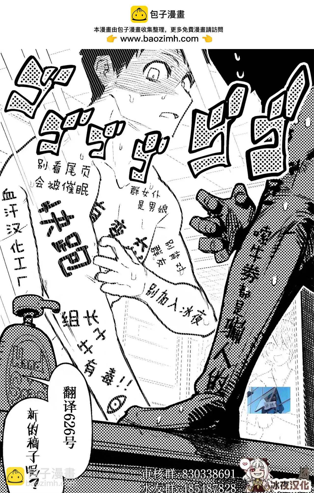 🍕カコミスル老师四格合集 可別让让我掉下去了 第3页