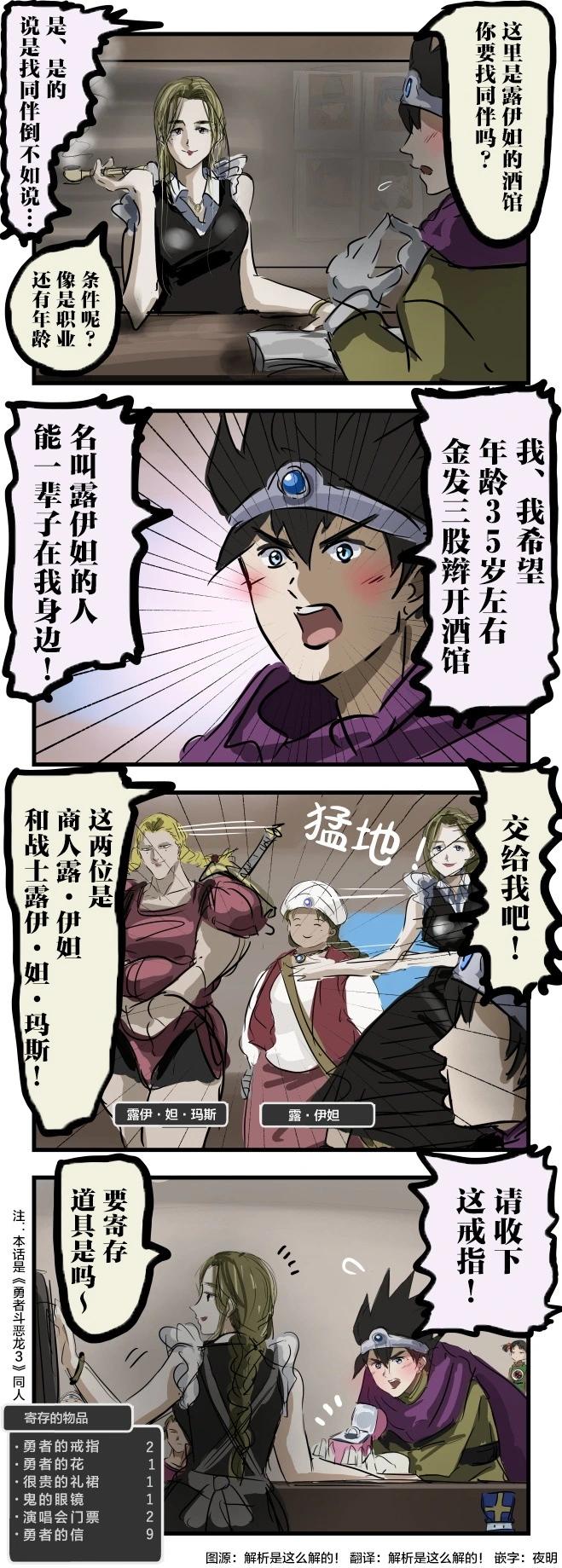 🍕カコミスル老师四格合集 能干的露伊妲小姐 第1页