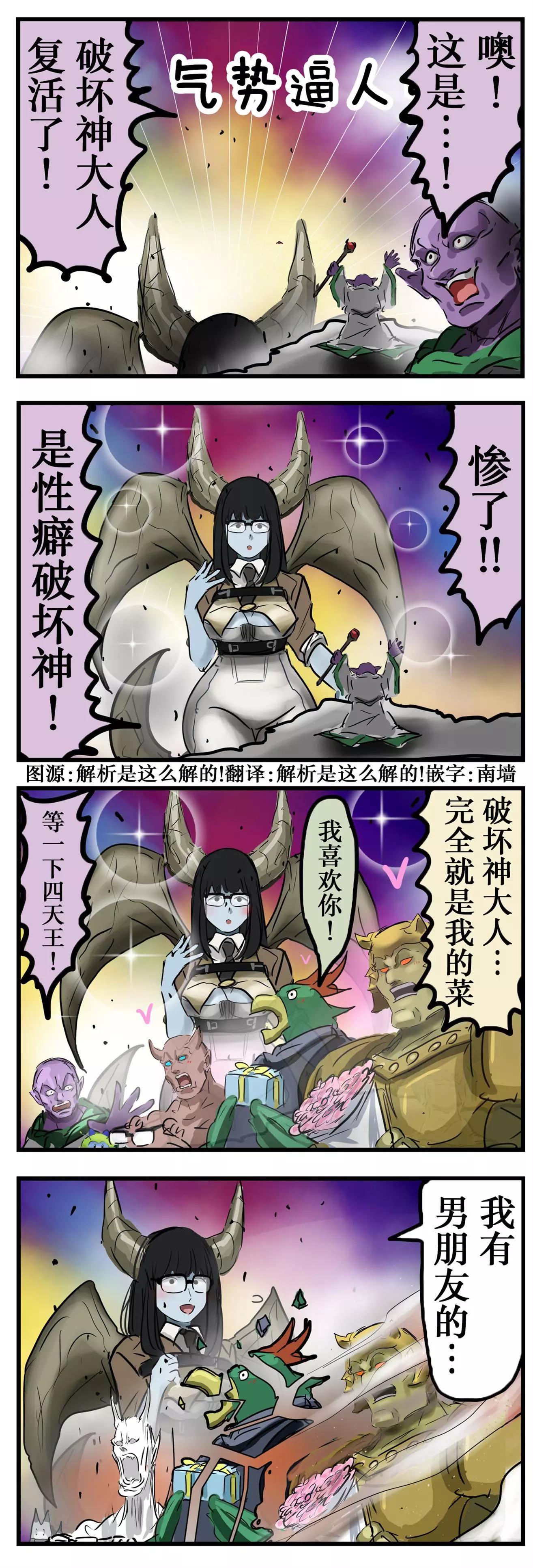 🍕カコミスル老师四格合集 二连击 第1页
