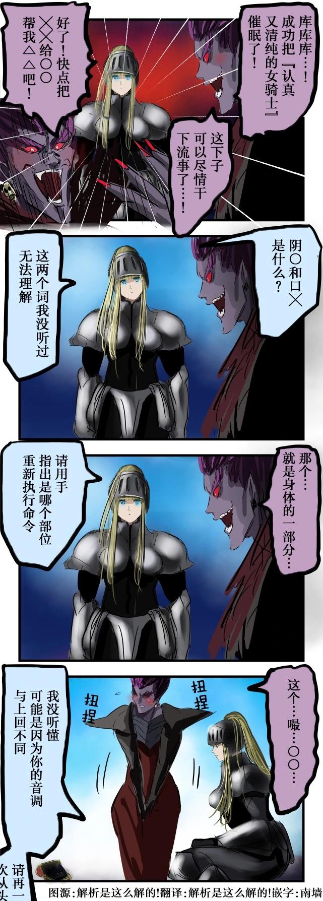 🍕カコミスル老师四格合集 催眠1 第1页