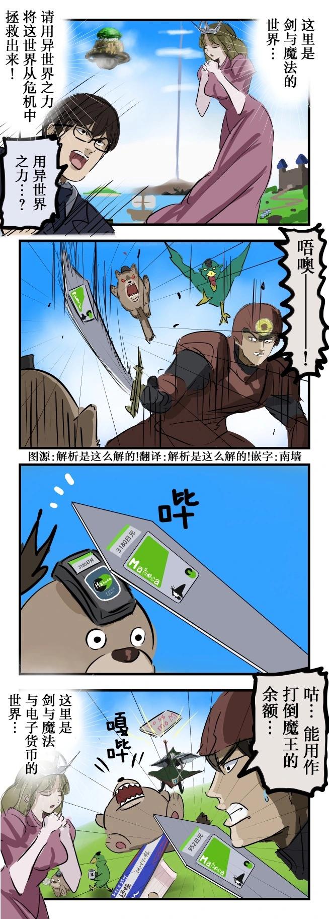 🍕カコミスル老师四格合集 渗透 第1页