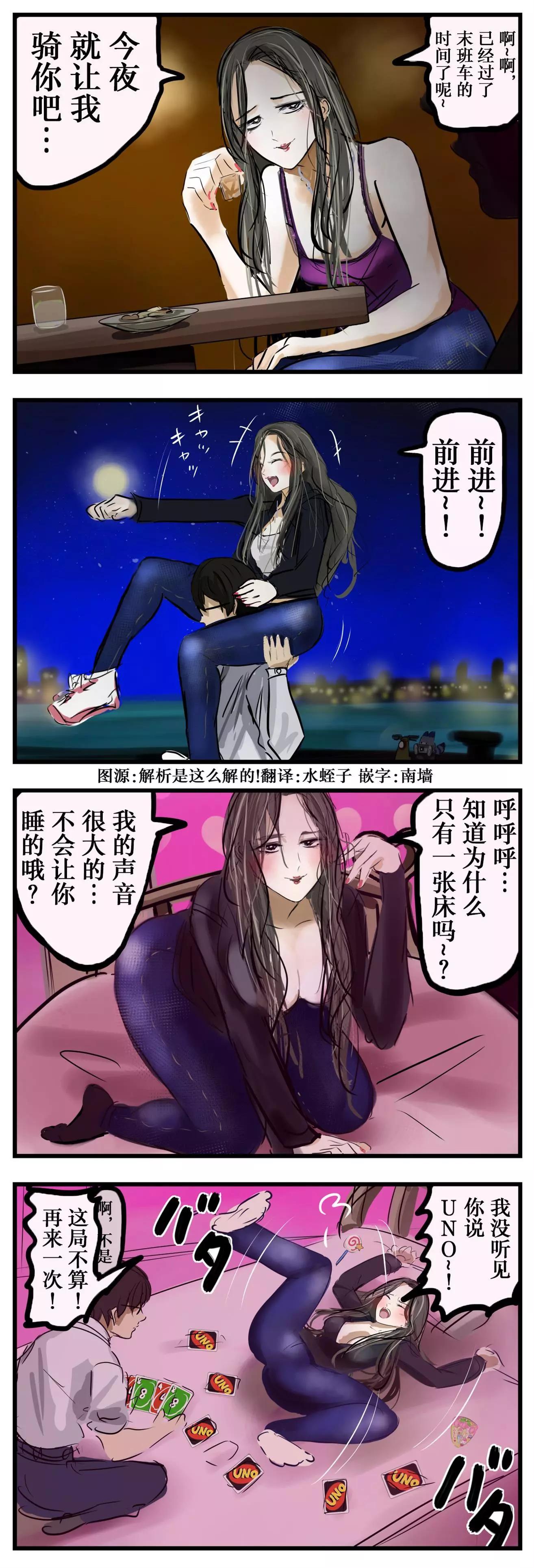 🍕カコミスル老师四格合集 故弄玄虚的大姐姐 第1页
