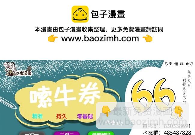 🍕カコミスル老师四格合集 故弄玄虚的大姐姐 第2页