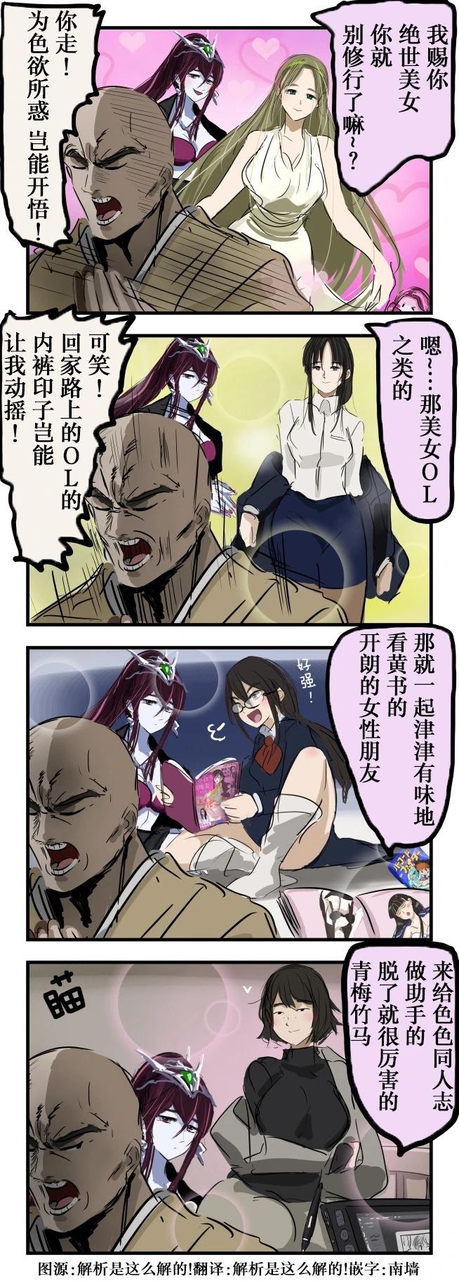 🍕カコミスル老师四格合集 确切的烦恼 第1页
