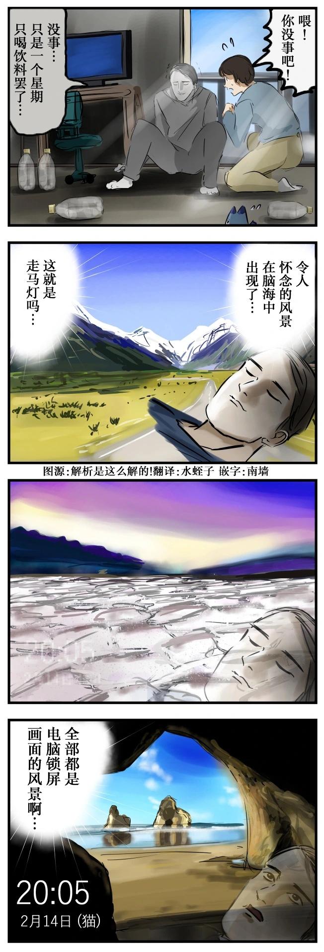 🍕カコミスル老师四格合集 室内派 第1页
