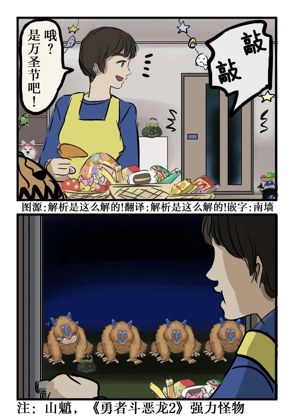 🍕カコミスル老师四格合集 万圣节 第1页