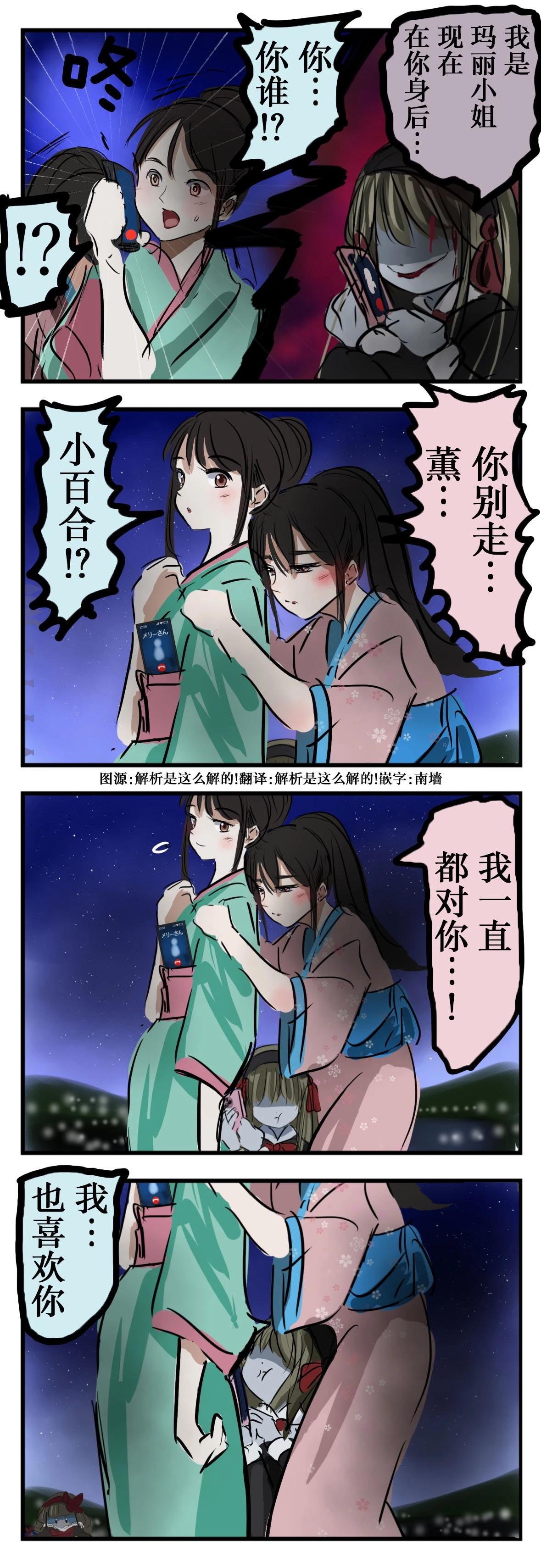 🍕カコミスル老师四格合集 被夹住的玛丽 第1页