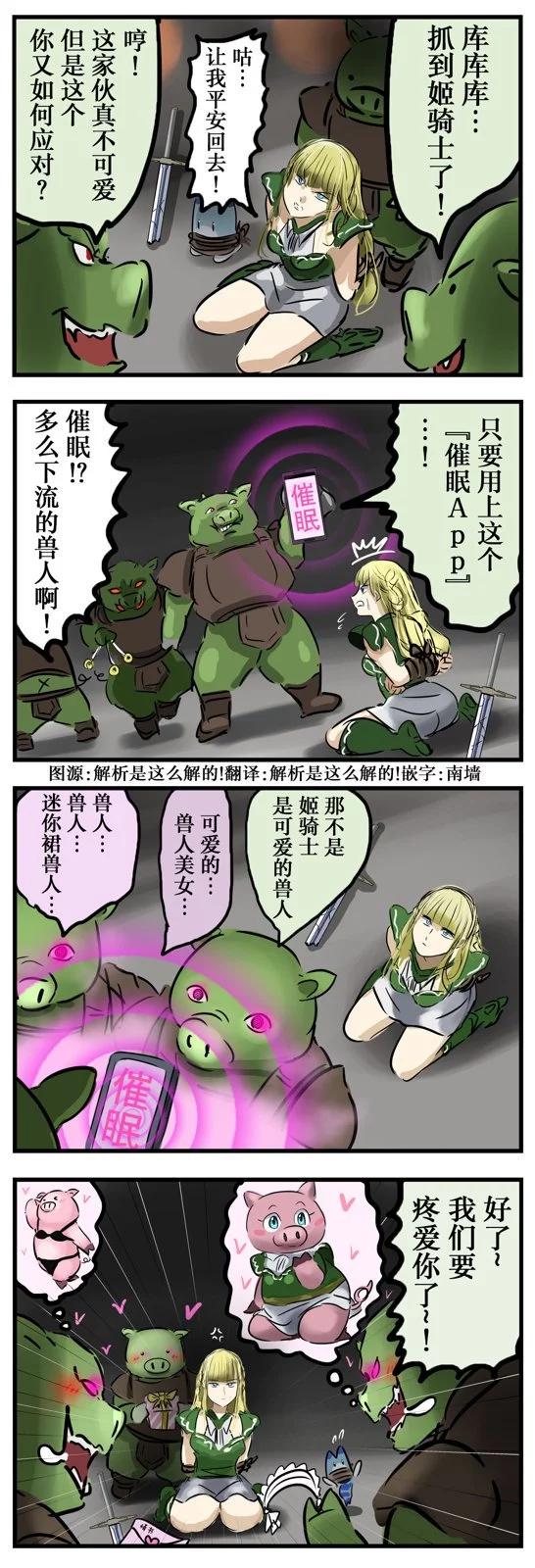 🍕カコミスル老师四格合集 催眠兽人 第1页